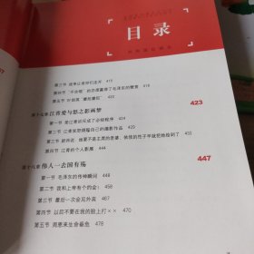 共和国红镜头：中南海摄影师镜头中的国事风云（上下）