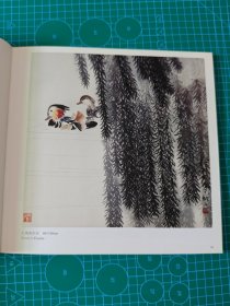 叶绿野画集 作者毛笔签名钤印签赠本