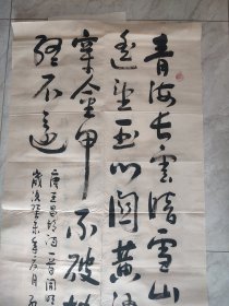 孔见（将军）书法一幅保真