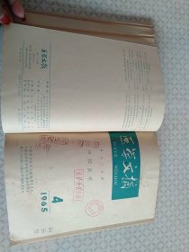 1980年肿瘤防治研究资料选辑防治口腔颌面癌专号（附黑色素瘤28篇）+1980年肿瘤防治研究资料选辑防治喉癌专号（上辑）+1964年医学文摘第十二分册口腔医学第一卷第一期至四期+1965年1至6【合订本】
详见图可咨询【馆藏有印章编号】