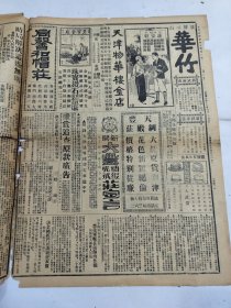 中华民国十七年五月泰晤士报1928年5月29日张敬尧冯玉祥武汉湘赣京汉军训大直沽冯玉祥芜湖