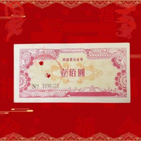 与共和国同龄的长春试验机厂债券