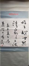 桂林市书法家协会副主席吴昌明先生作品