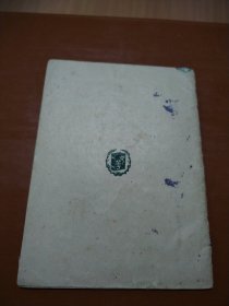 小本英文说苑:雪儿(第三种)甲级