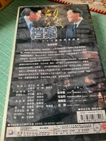 正版原盒装 vcd DVD 电视剧 龙年档案 26集26VCD 张丰毅 戈治均 潘雨晨 王静