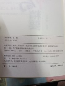 象棋入门与提高：象棋布局精要，中局技巧，杀法运用(三本)