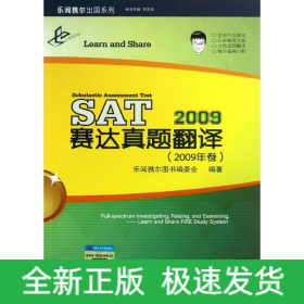 賽達真題翻譯