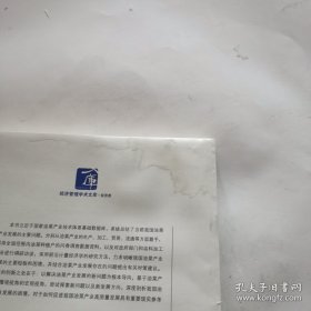 中国油菜产业化问题研究