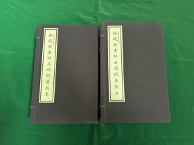 脂砚斋重评石头记庚辰本（二函十二册），仅拆封拍照，保守定9.5品！