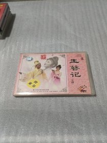 玉簪记 越剧VCD