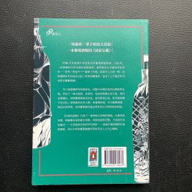 沙皇的酒窖 （一本葡萄酒版的“国家宝藏”！一场能吹一辈子的伟大探险！葡萄酒科普与欧洲历史文化的精彩碰撞！）