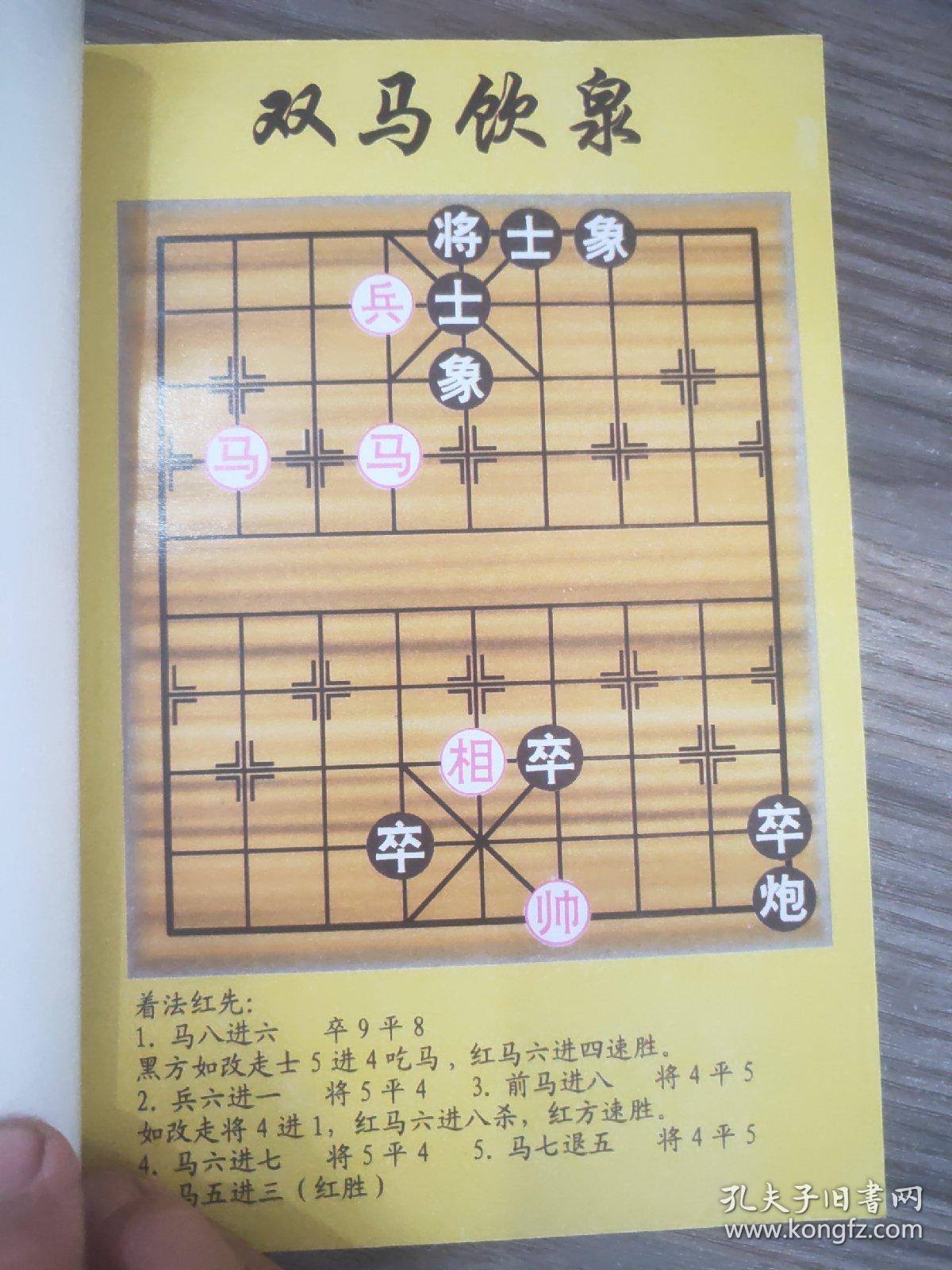 中国象棋古谱：弃杀