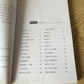 上下五千年/新课标无障碍阅读世界经典文学名著