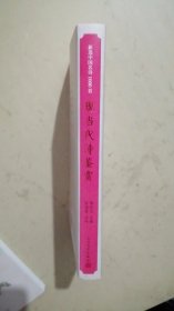 现当代诗鉴赏（新选中国名诗1000首丛书）