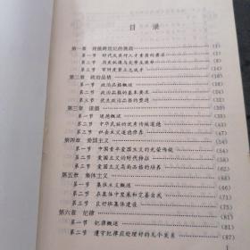 跨世纪人才素质论