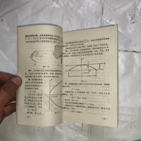 四年制中学试用课本数学第八册