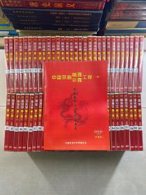 中国京剧晚霞彩霞工程（二期）（盒装DVD，共计60盒一套、图册一本（共120张光盘）京剧界著名演员经典唱腔全包括）现货如图