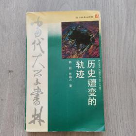 历史嬗变的轨迹——美国工业现代化的进程