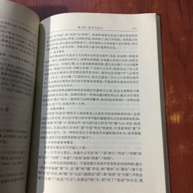 社会语言学教程