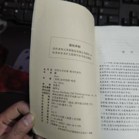 根、译林世界文学名著现当代系列（1998年一版一印）如图有水渍