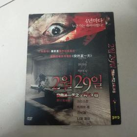 DVD  突然有一天之2月29日简装一碟