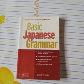 Basic Japanese Grammar