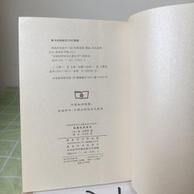 祖国在危急中