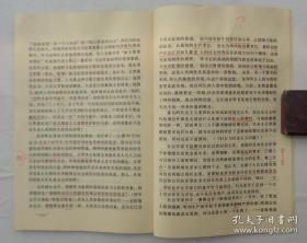 《历史的沉思 》著名作家孟伟哉签名藏本，内大量本人阅读笔迹