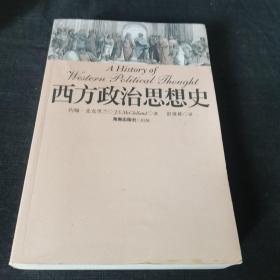 西方政治思想史