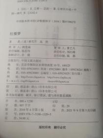 保证正版四大厚本精装合拍赠送一本论语！《四大名著：红楼梦，三国演义，水浒，西游记》32本开大厚本
精装，3100页，印刷精美，中国文联出版社。赠送一本精装好书论语，内容浩瀚，，外皮九八品左右，里面的书干净无翻阅。印刷精美，包好8斤左右巨重！，值得阅读和收藏！。注释本，这是非常好的版本，印刷时间大体如此，四本书印刷时间不一样，但是是一套书，当时就是这样出版社发的。