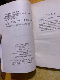 赫德逊散文选——外国名家散文丛书