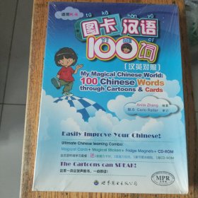 图卡100词