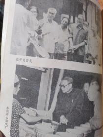 湖南人民出版社 八十年代初版初印《沈醉.我这三十年》有图片
