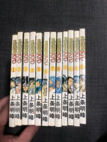 鬼眼狂刀 1-12册全