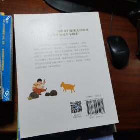 王勇英弄泥童年系列两册合售