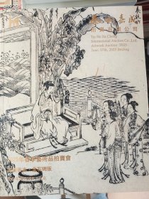 一套库存，保利、嘉德、中国书店、泰和嘉成2025年春季最新古籍善本、金石碑帖、信札写本等，六本大厚册仅售126元包邮（单卖询价） 9号狗院