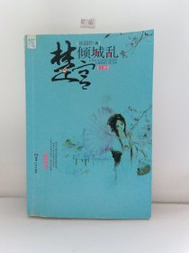 楚宫倾城乱
