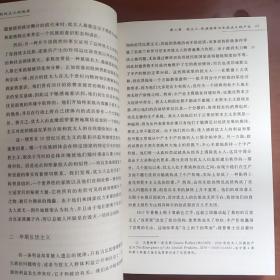 极权主义的起源（第二版，阿伦特作品，扉页钤有一枚闲章，内页如新，品相如图，价包快递）可以参考哈耶克《通往奴役之路》或《通向奴役的道路》、波普尔《开放社会及其敌人》等