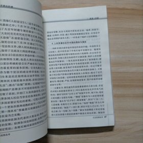 迈向自由平等的阶梯:人权漫话（作者签名本 签赠本）