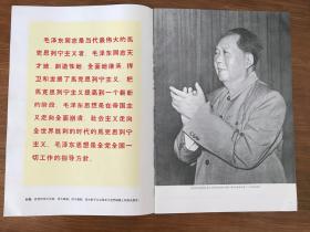 人民画报1966年第九期