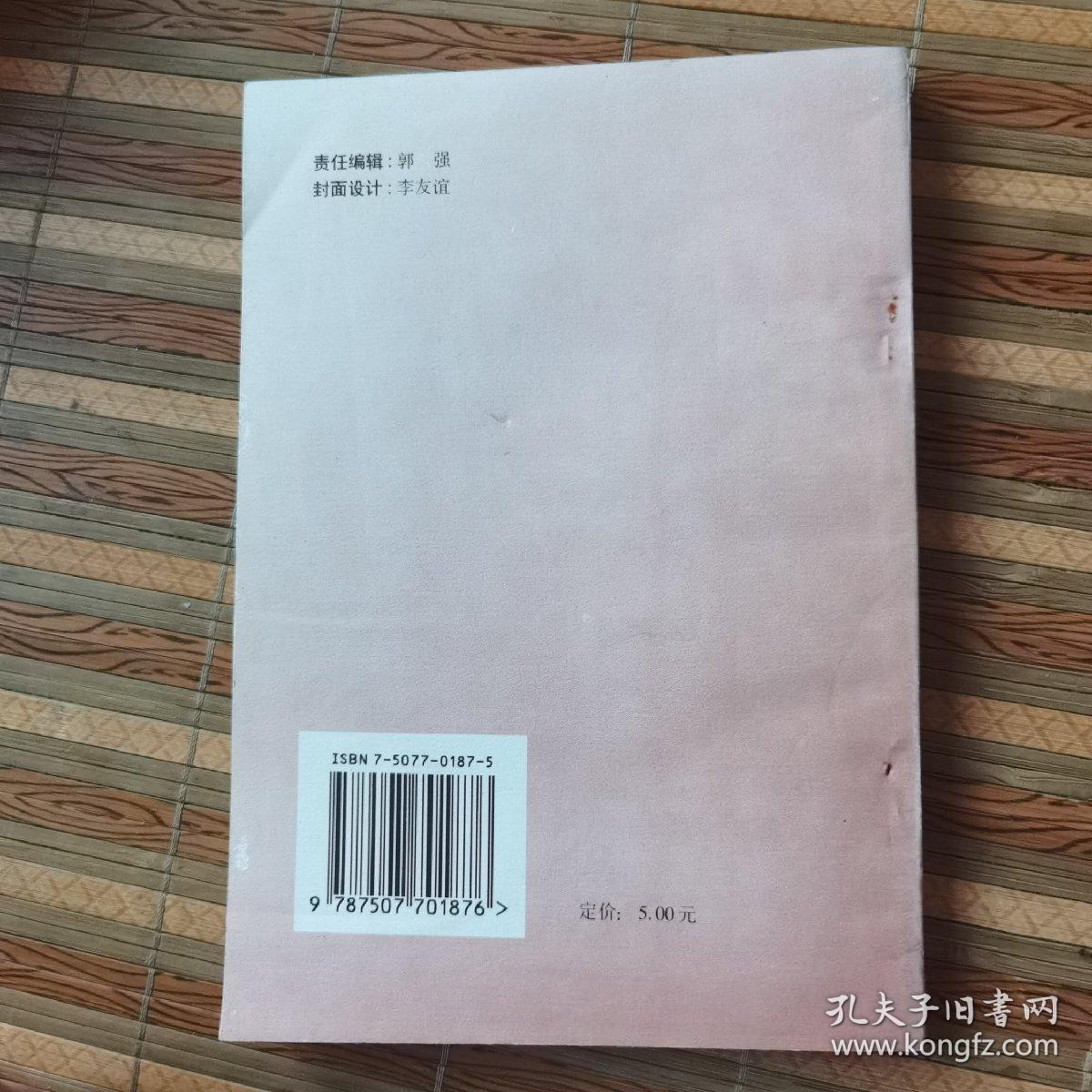 全国初中应用物理知识竞赛辅导（修订版）