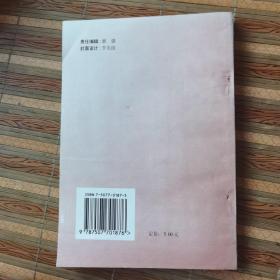 全国初中应用物理知识竞赛辅导(修订版)