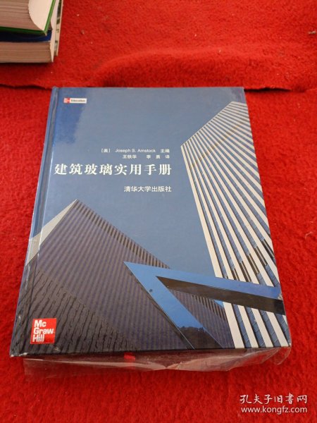 建筑玻璃实用手册