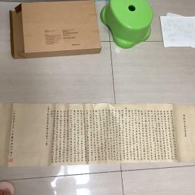 1950年 上海市卫生局老闸区卫生事务所 （诊所申请改名登记理由书）中医师 杨绍伊 公鉴