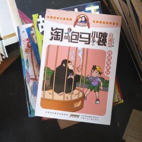 淘气包马小跳漫画升级版跳跳电视台