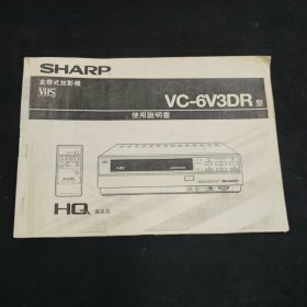 SHARP盒带式放影机VC_6V3DR型使用说明书