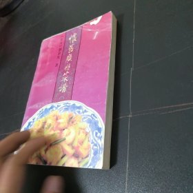 怀旧广州菜谱