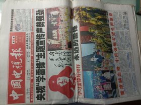 《中国电视报》（2012年3月第8期）