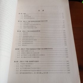 《后张预应力混凝土平板·柱结构设计与工程实例》【正版现货，品如图】