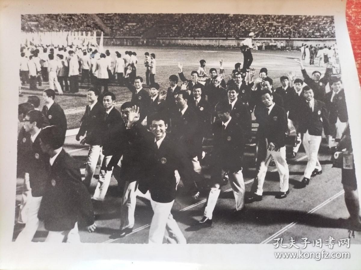 70年代老照片展览照片类：(24)十二月二十日，第八届亚运会胜利闭幕。盛会有终，友谊长存。再见了，朋友们，愿我们四年后再次相会。于小平摄